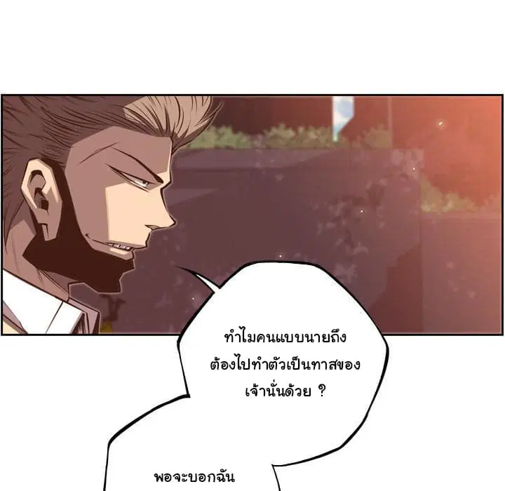 SuperNova ตอนที่ 51 หน้า 36