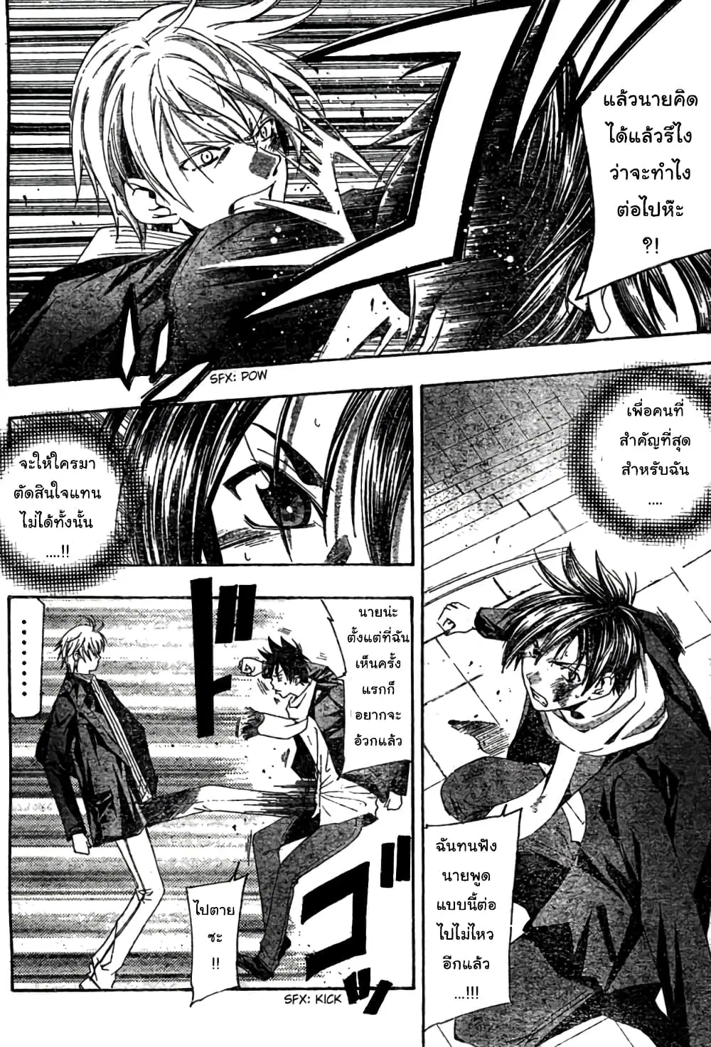 Suzuka ตอนที่ 157 หน้า 14