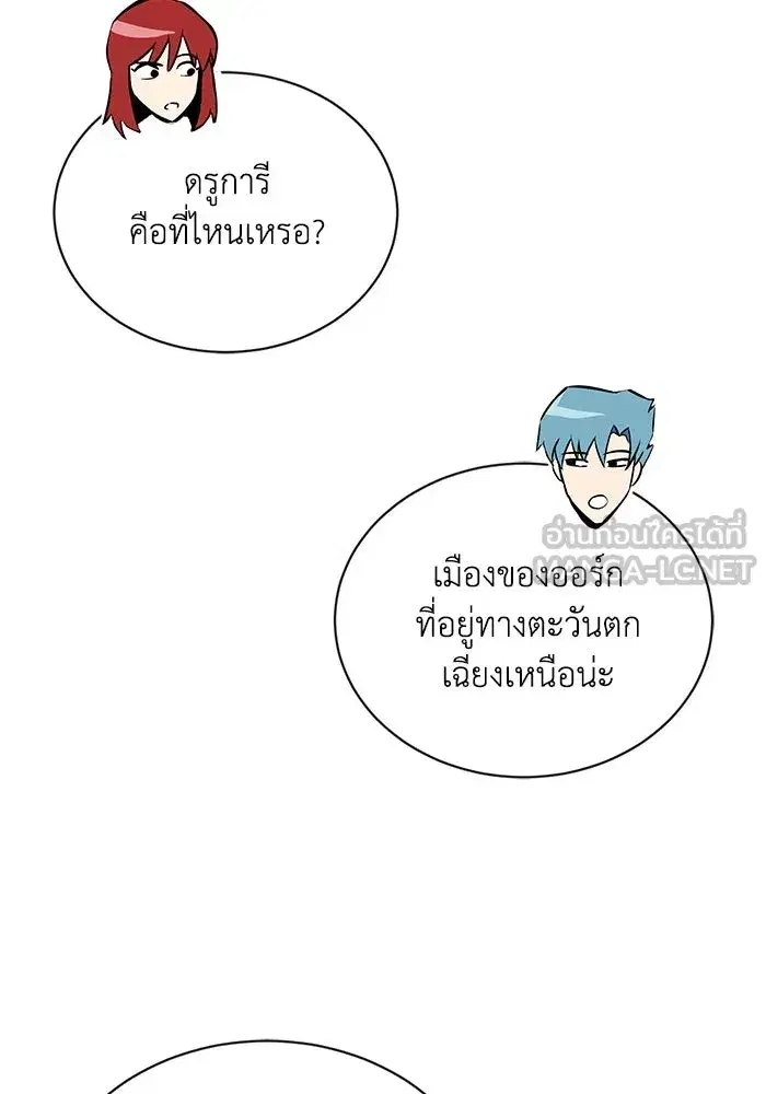 The Lazy Lord Masters the Sword ตอนที่ 77 หน้า 18