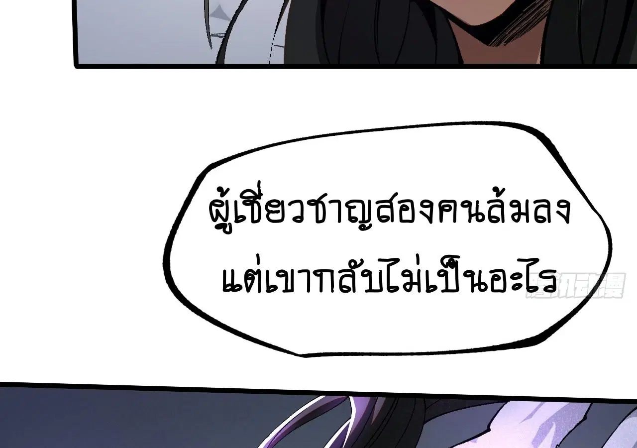 AccidentaIIy Became Famous Throughout History ตอนที่ 16 หน้า 6