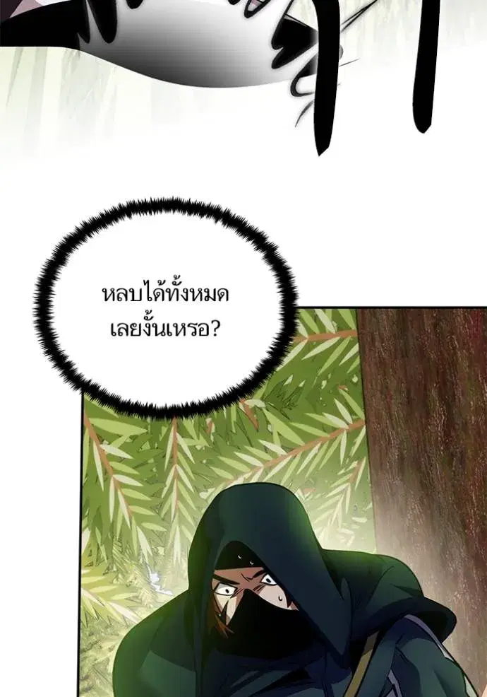 Return to Player ตอนที่ 172 หน้า 13