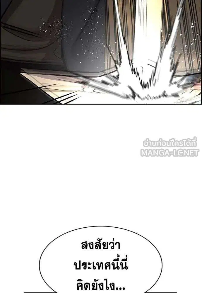 True Education ตอนที่ 227 หน้า 129