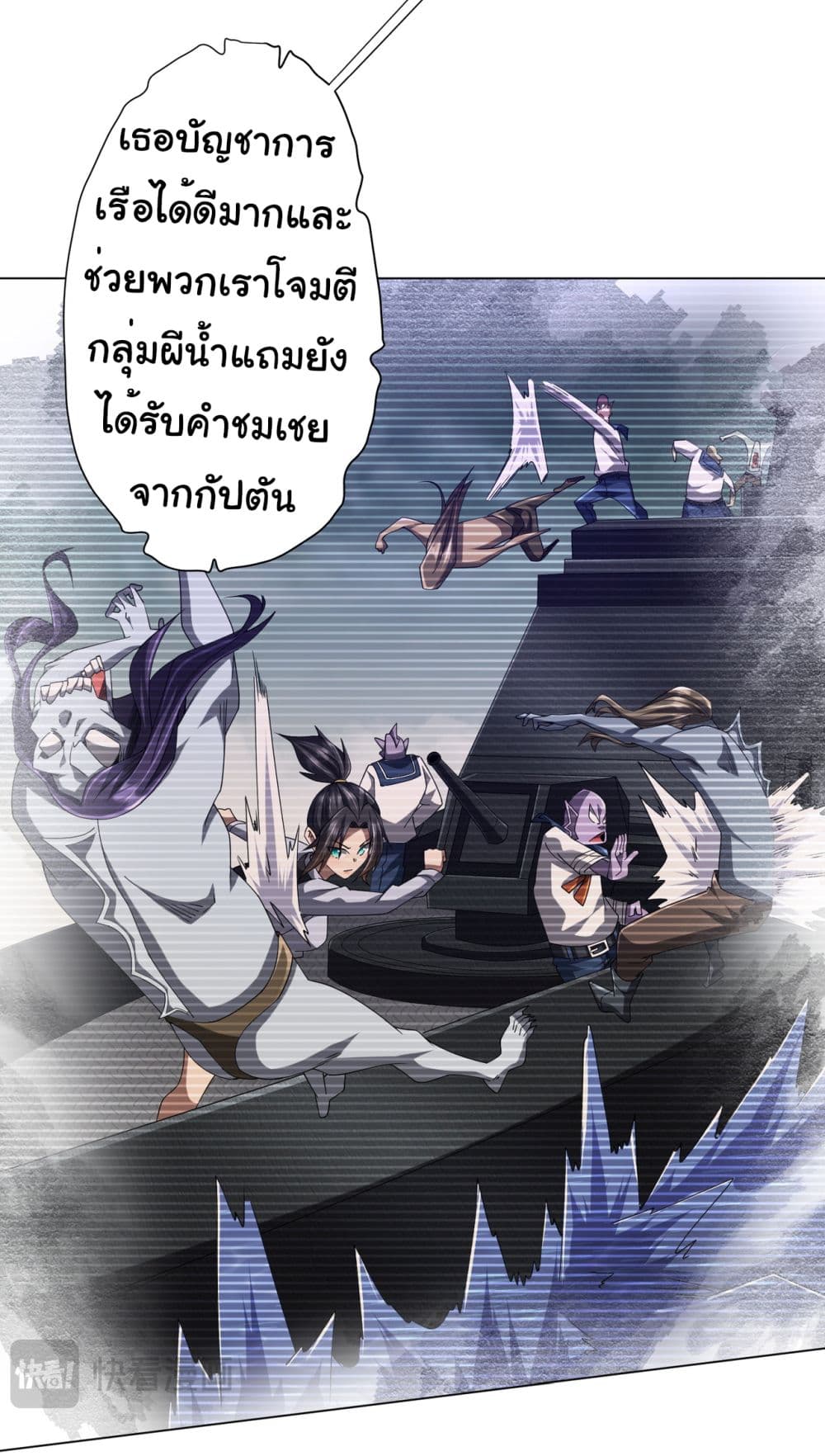 Start with Trillions of Coins ตอนที่ 111 หน้า 19