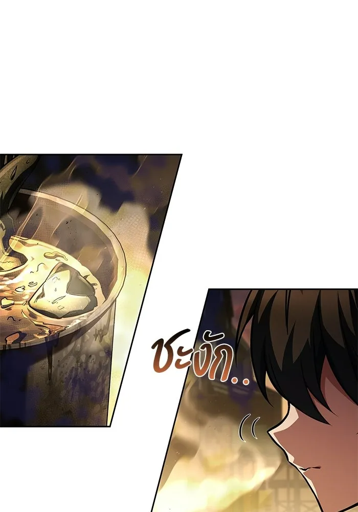 A Wizard’s Restaurant ตอนที่ 103 หน้า 125