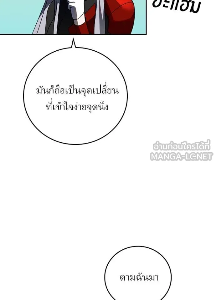 Hidden Class Gravity User เป้าหมายครั้งที่ 2 ต้องเป็นสุดยอดผู้แข็งแกร่งด้วยคลาสลับ ตอนที่ 68 หน้า 25