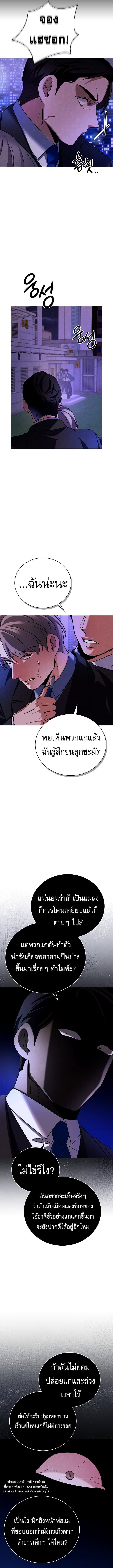 Be the Actor ตอนที่ 130 หน้า 12
