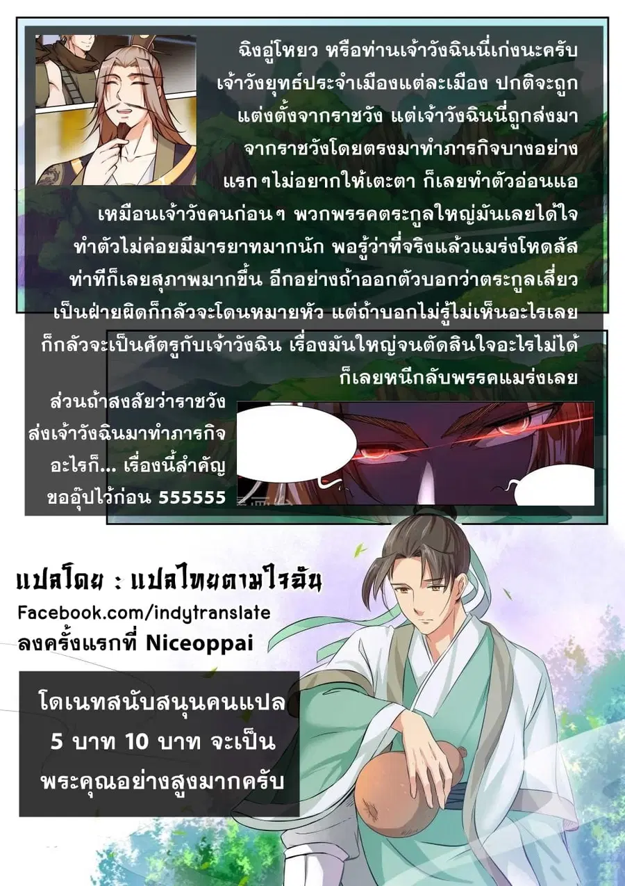 Against the Gods ตอนที่ 70 หน้า 12