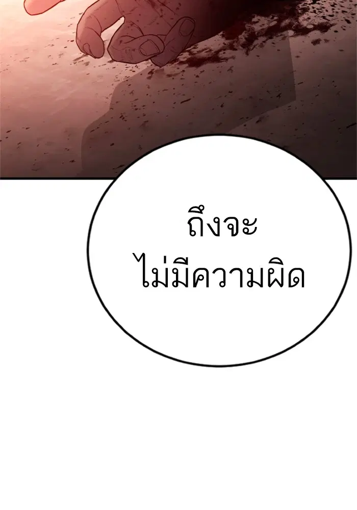 Manager Kim ตอนที่ 123 หน้า 219