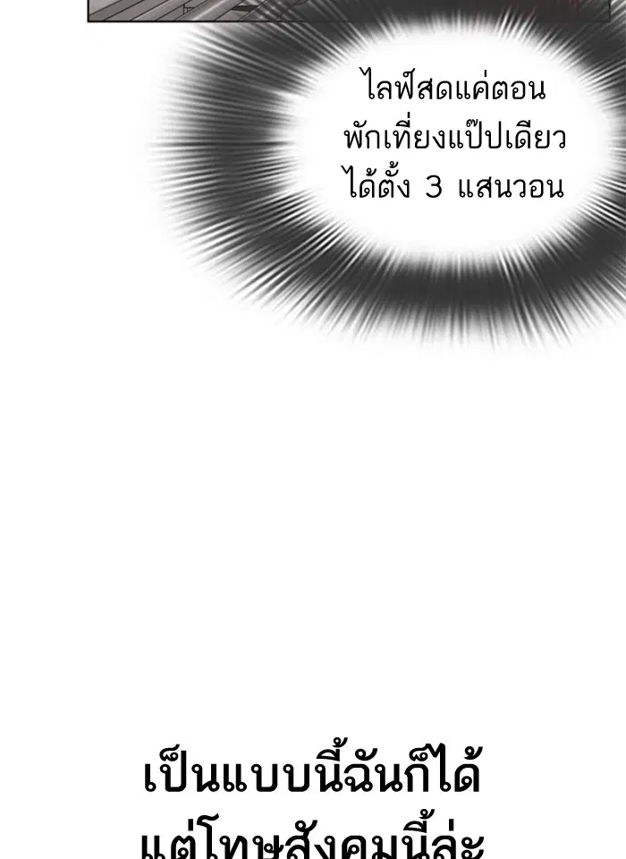 How to Fight ตอนที่ 1 หน้า 117