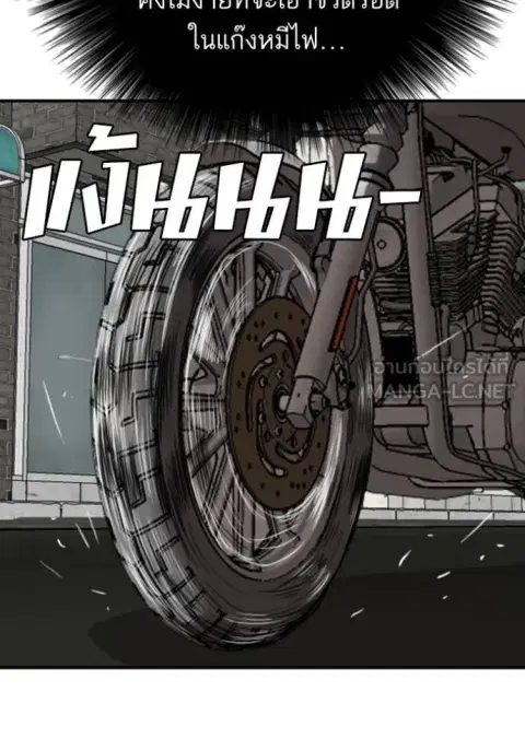 Bad Guy ตอนที่ 255 หน้า 38