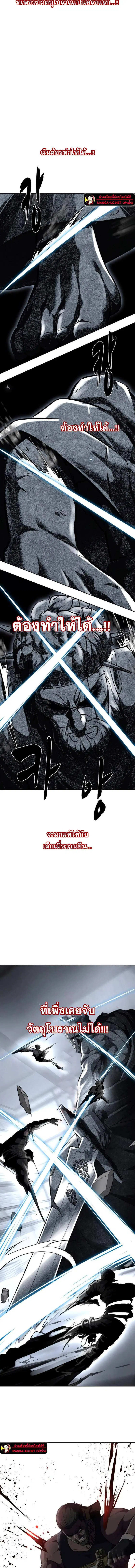 The Boy of Death ตอนที่ 219 หน้า 25