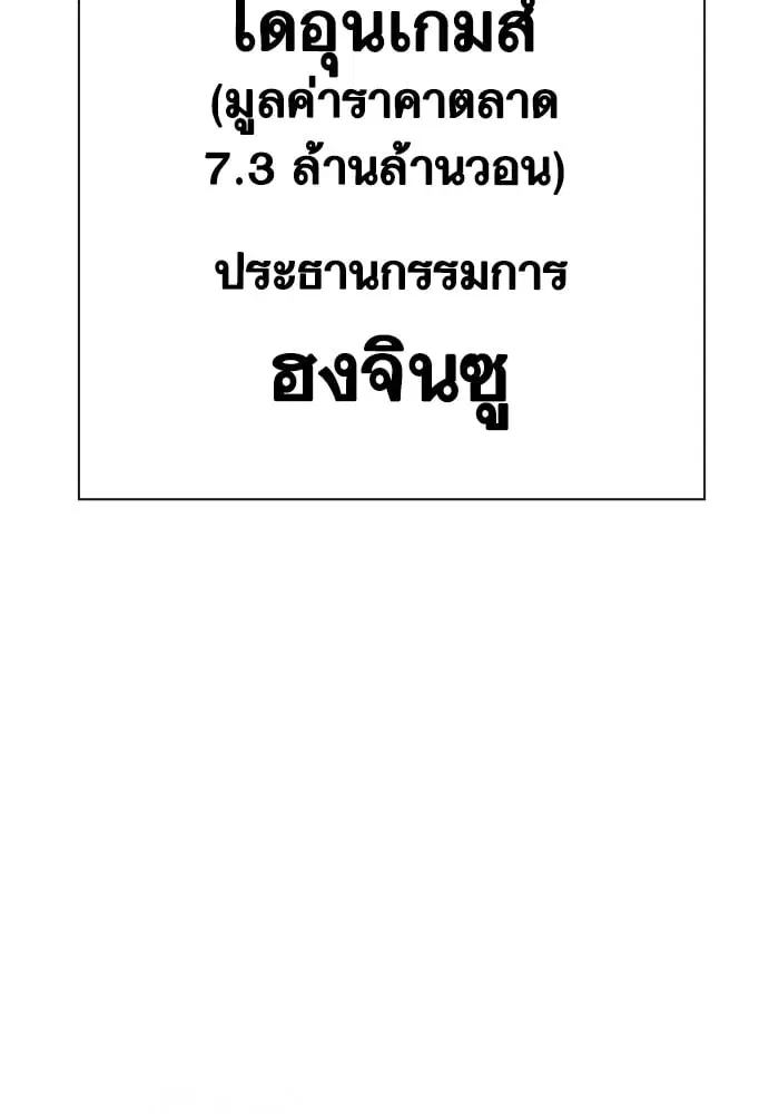 Study Group ตอนที่ 217 หน้า 42