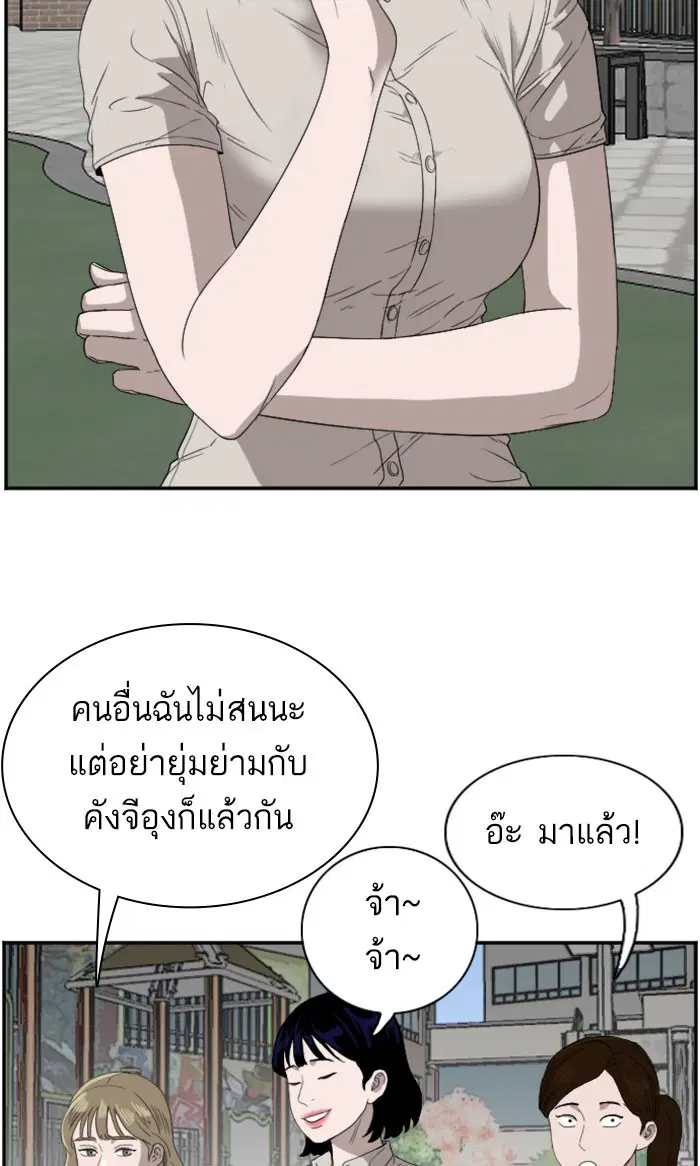 Bad Guy ตอนที่ 70 หน้า 92