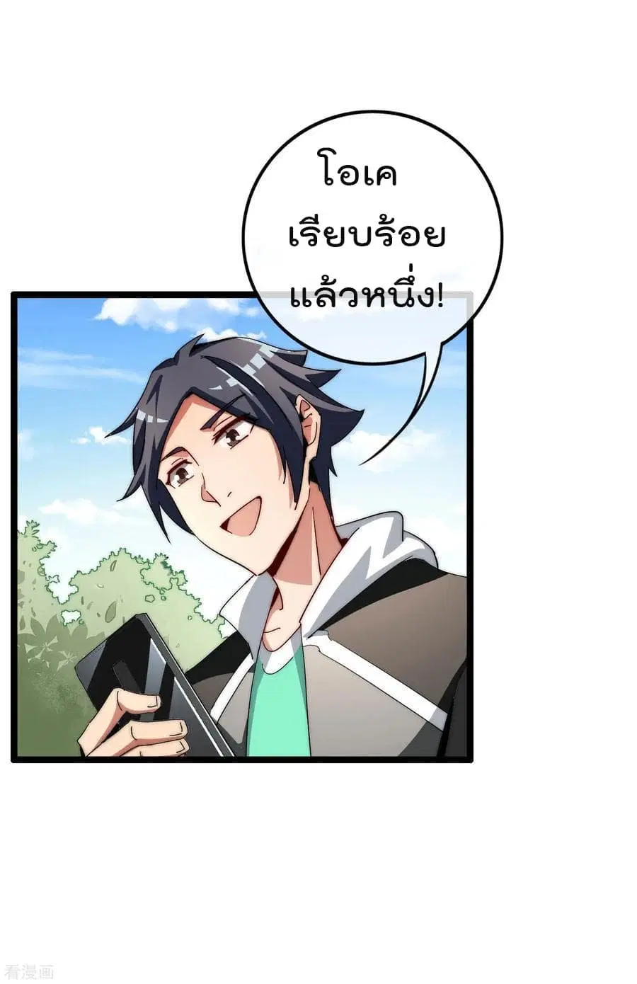 I am The Richest in The World ตอนที่ 46 หน้า 12