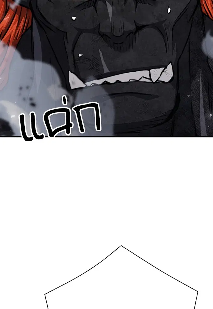 The Druid of Seoul Station ตอนที่ 148 หน้า 210