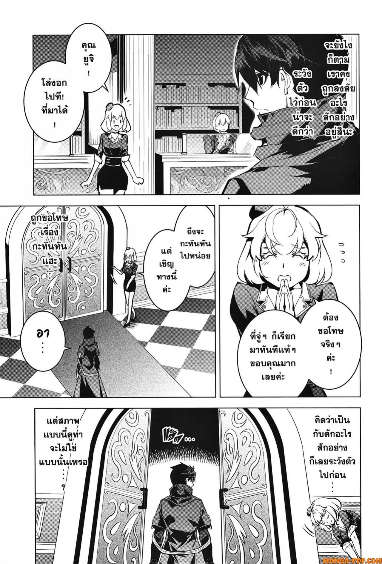 Tensei Kenja no Isekai Life ตอนที่ 56 หน้า 37