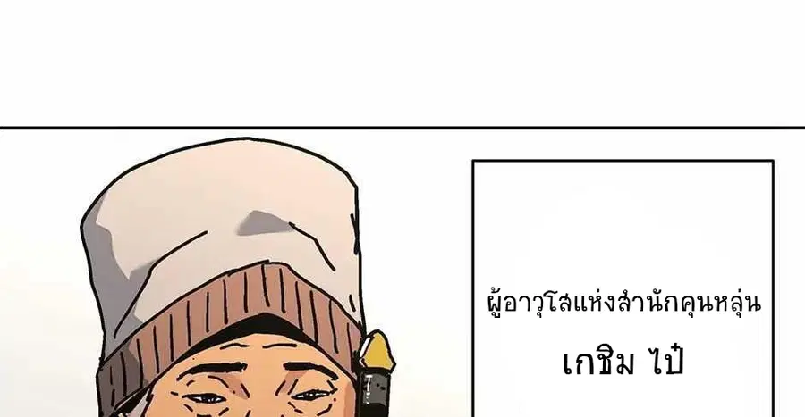 Peerless Dad ตอนที่ 272 หน้า 28