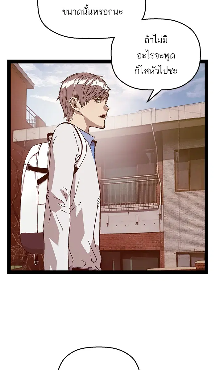 Weak Hero ตอนที่ 111 หน้า 57