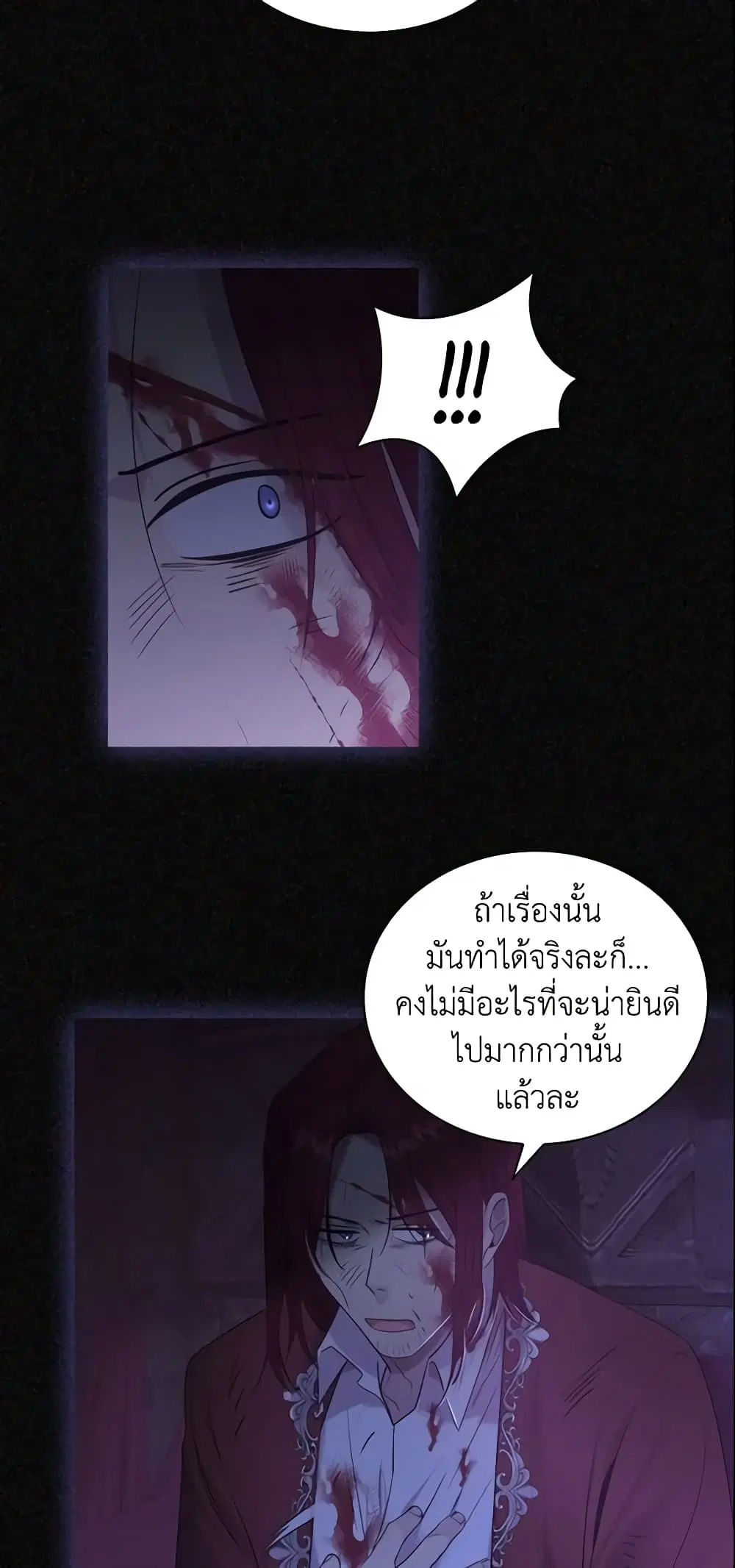 The Beloved Little Princess ตอนที่ 30 หน้า 14