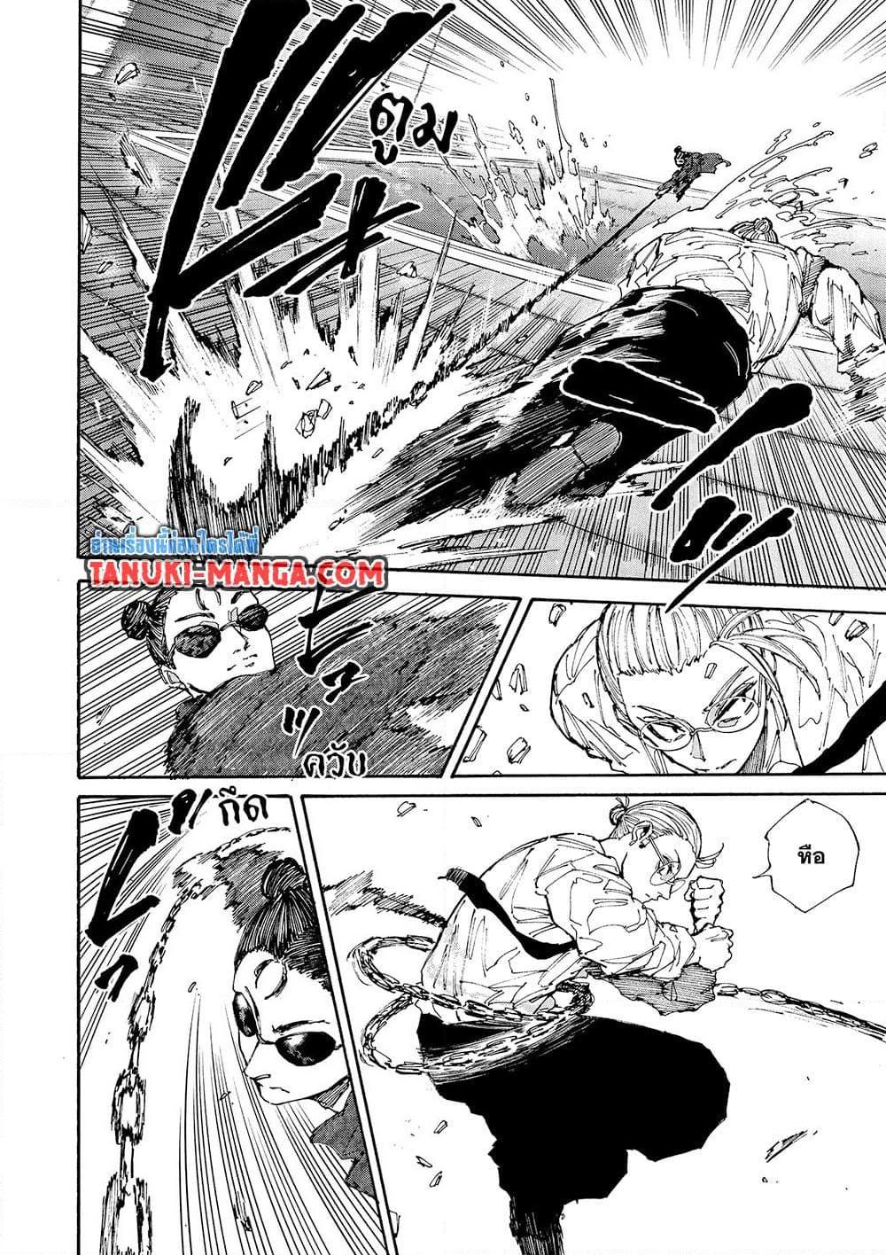 Sakamoto Days ตอนที่ 200 หน้า 2