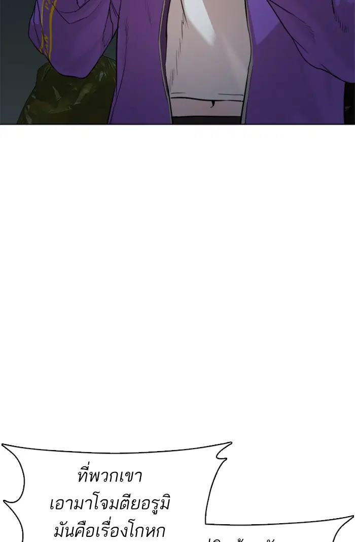 How to Fight ตอนที่ 40 หน้า 139