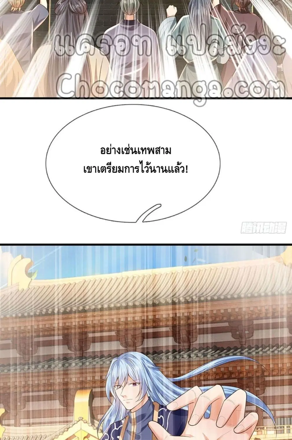 Opening to Supreme Dantian ตอนที่ 128 หน้า 26