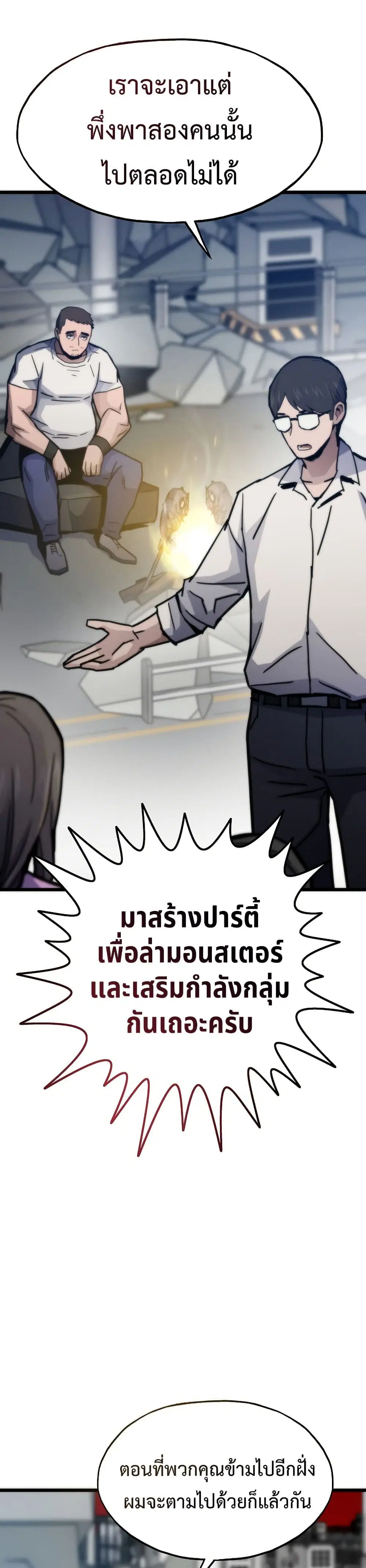 Past Life Returner ตอนที่ 70 หน้า 6