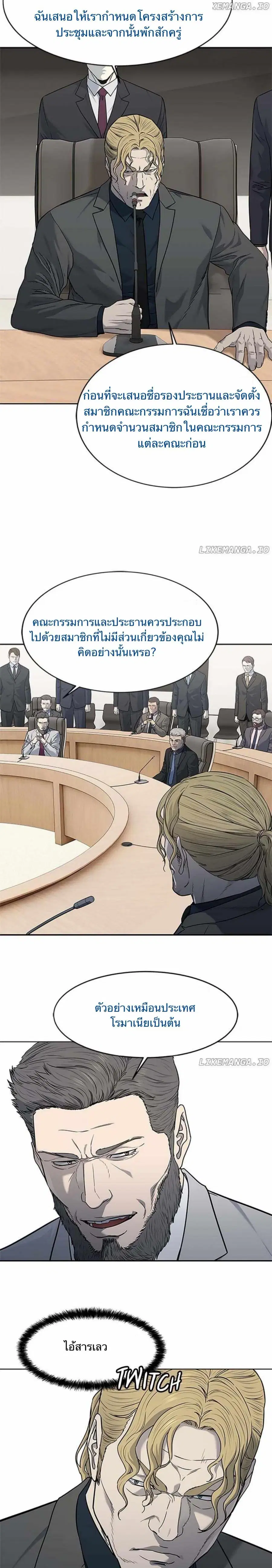 God of Blackfield ตอนที่ 195 หน้า 9
