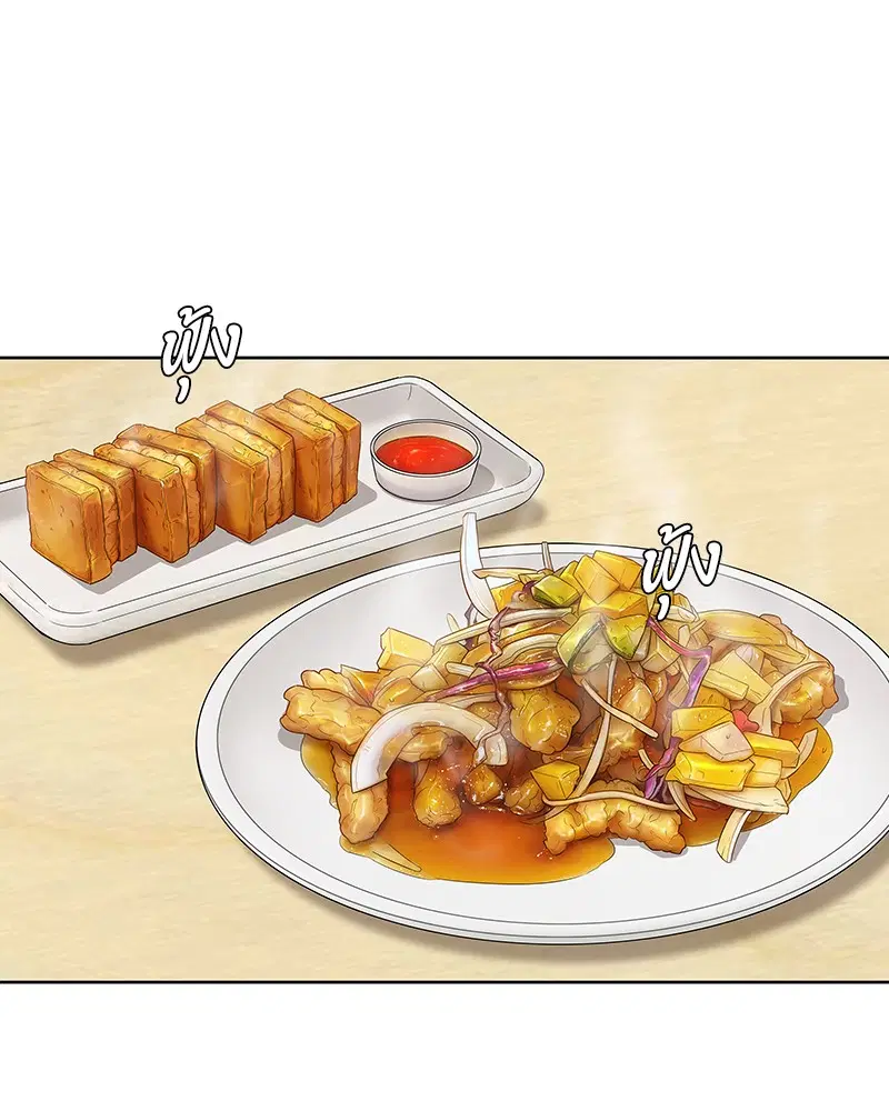 Kitchen Soldier ตอนที่ 91 หน้า 42