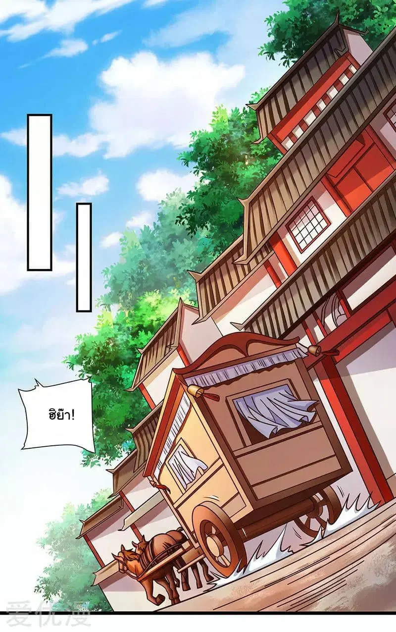 Reborn 80,000 years ตอนที่ 34 หน้า 12