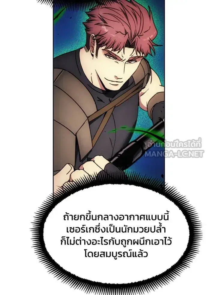 How to Live as a Villain ตอนที่ 193 หน้า 52