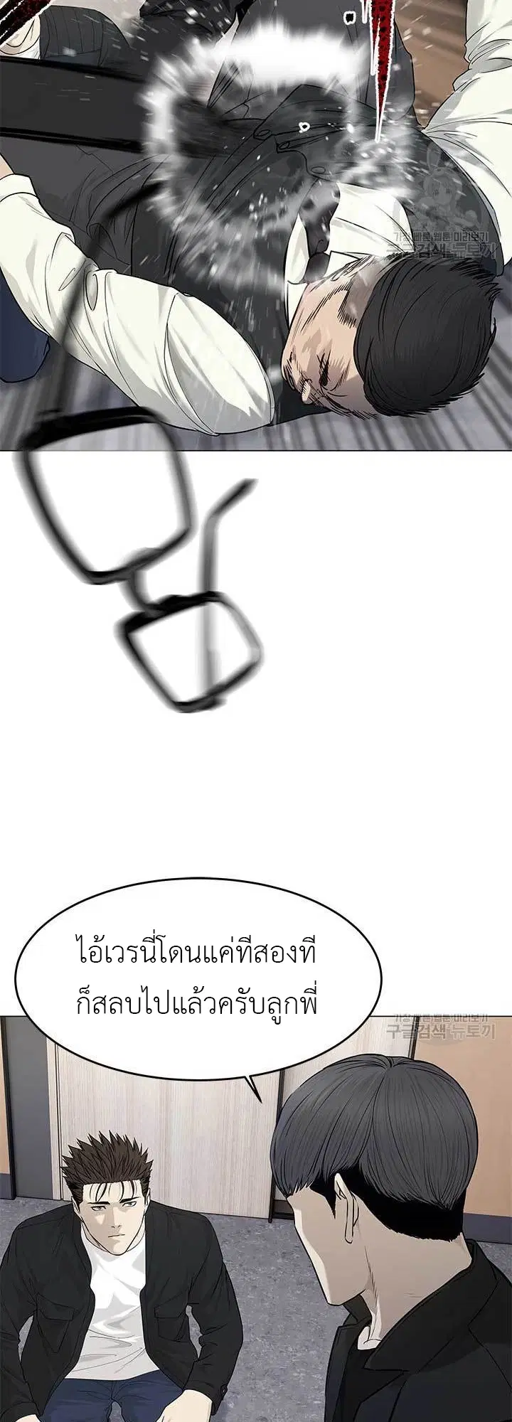 God of Blackfield ตอนที่ 176 หน้า 9