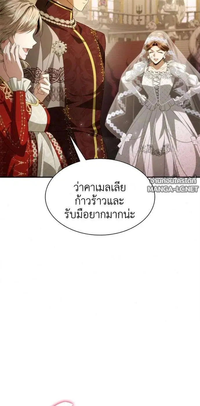Sister I Am the Queen in This Life ตอนที่ 203 หน้า 24