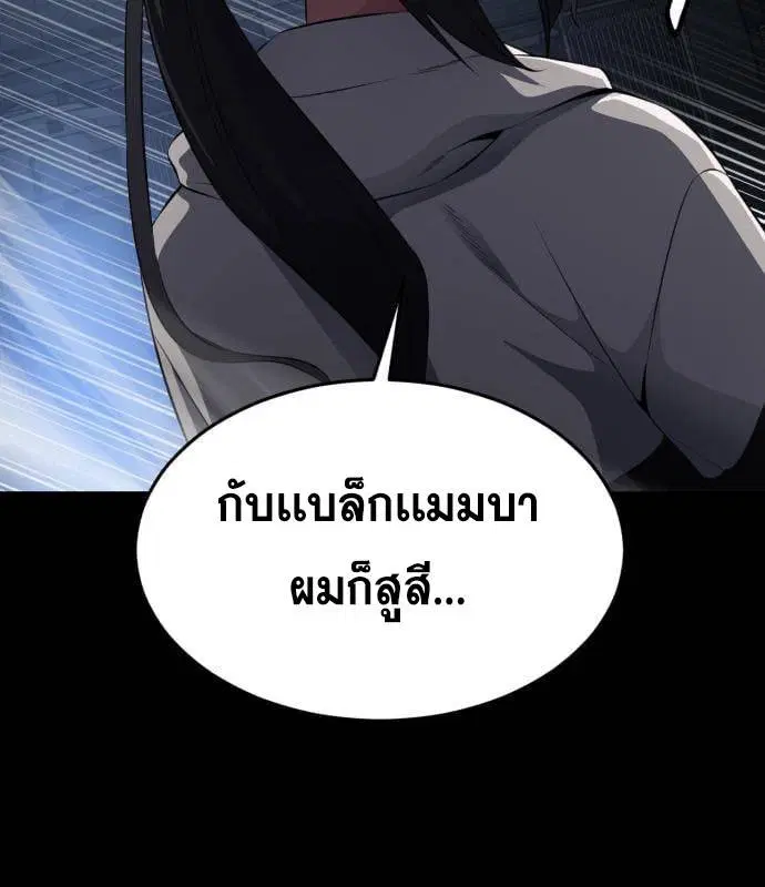 The Boy of Death ตอนที่ 155 หน้า 51