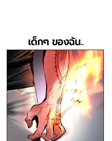 Jungle Juice ตอนที่ 62 หน้า 52