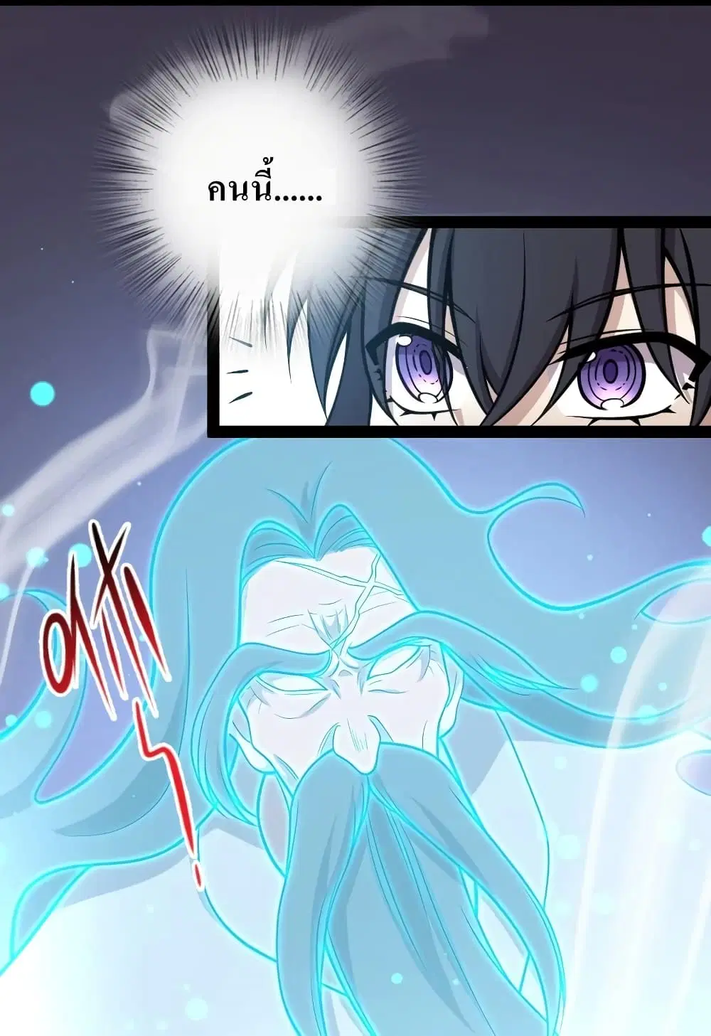 The Martial Emperor’s Life After Seclusion ตอนที่ 117 หน้า 30