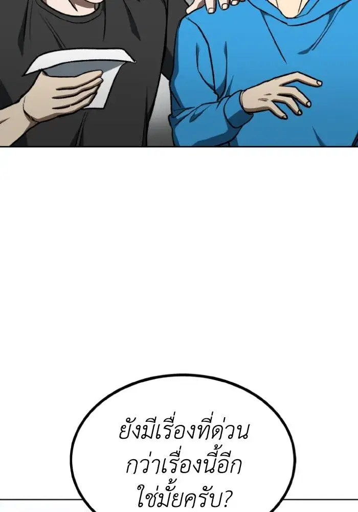 King of the Octagon ตอนที่ 109 หน้า 26