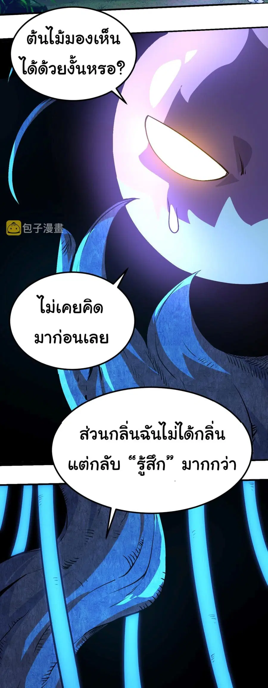 Evolution Begins With A Big Tree ตอนที่ 1 หน้า 18