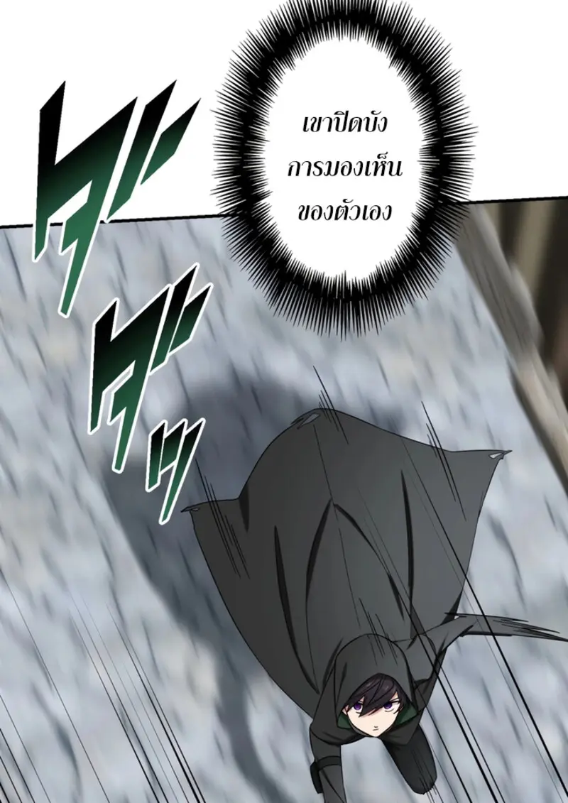 The Strongest Assassin Gets Transferred To Another World With His Whole Class ตอนที่ 44 หน้า 27