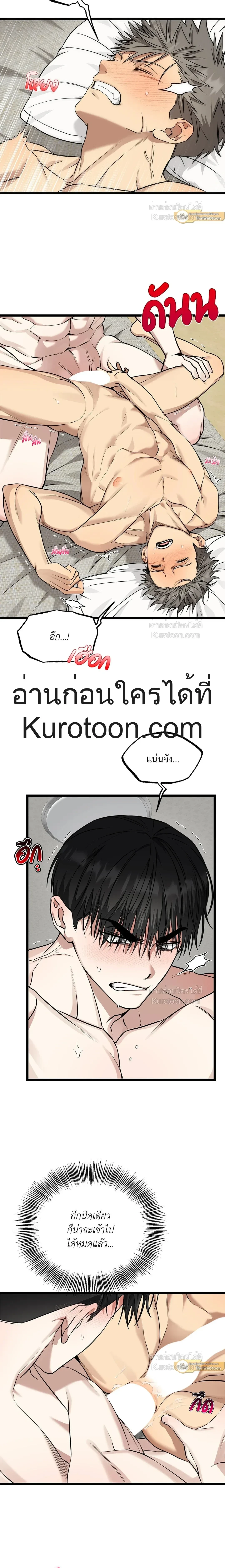 Admiration and Longing – เดิมพันรักนายยูโด ตอนที่ 10 หน้า 3