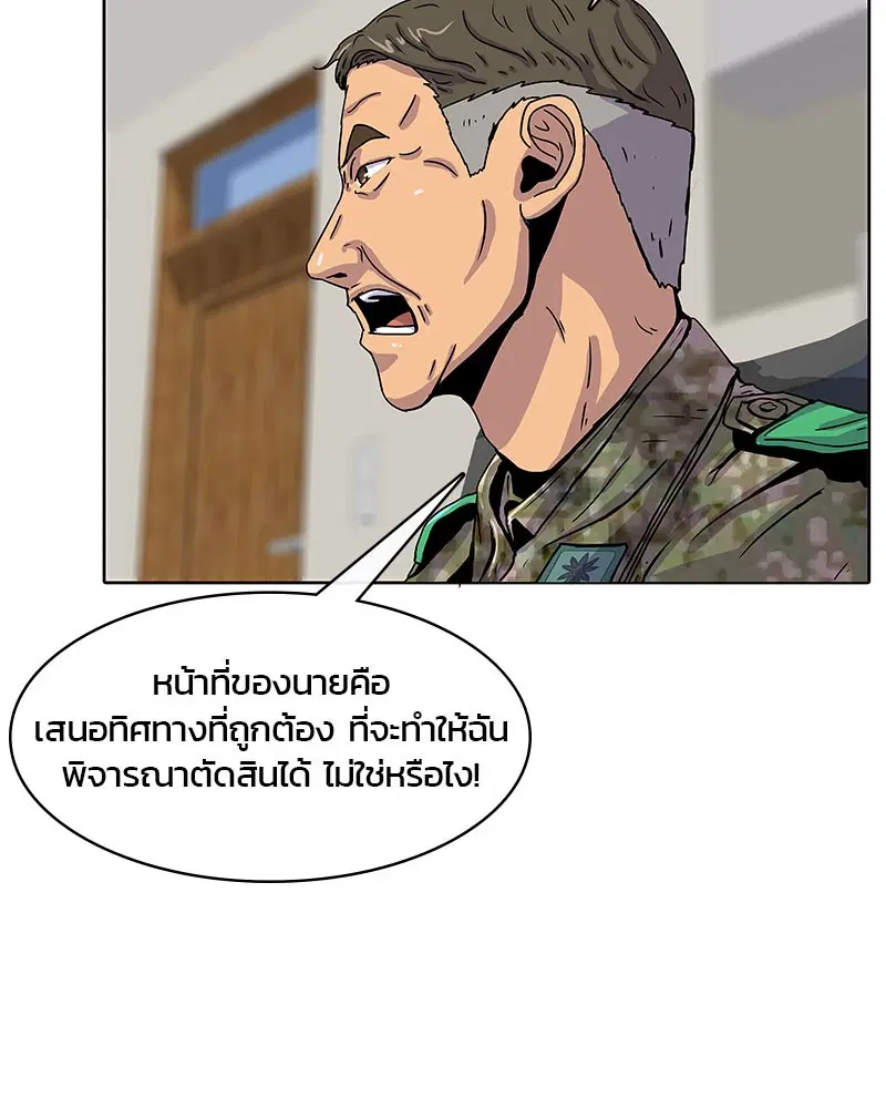 Kitchen Soldier ตอนที่ 22 หน้า 41
