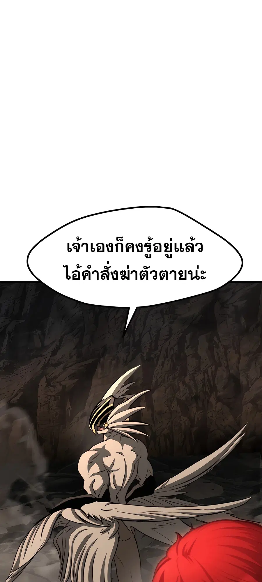 Survival Of Blade King ตอนที่ 230 หน้า 95