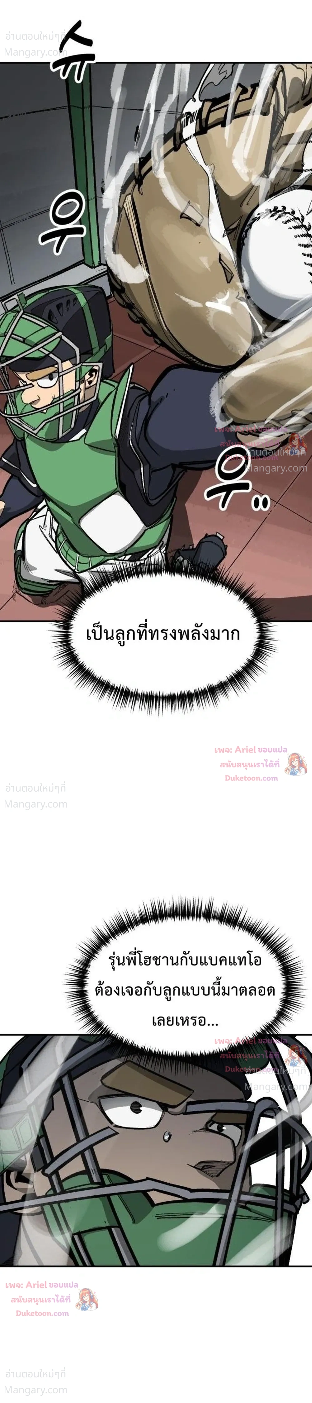 Winning Shot! – ลูกสู่ฝัน! ตอนที่ 132 หน้า 35