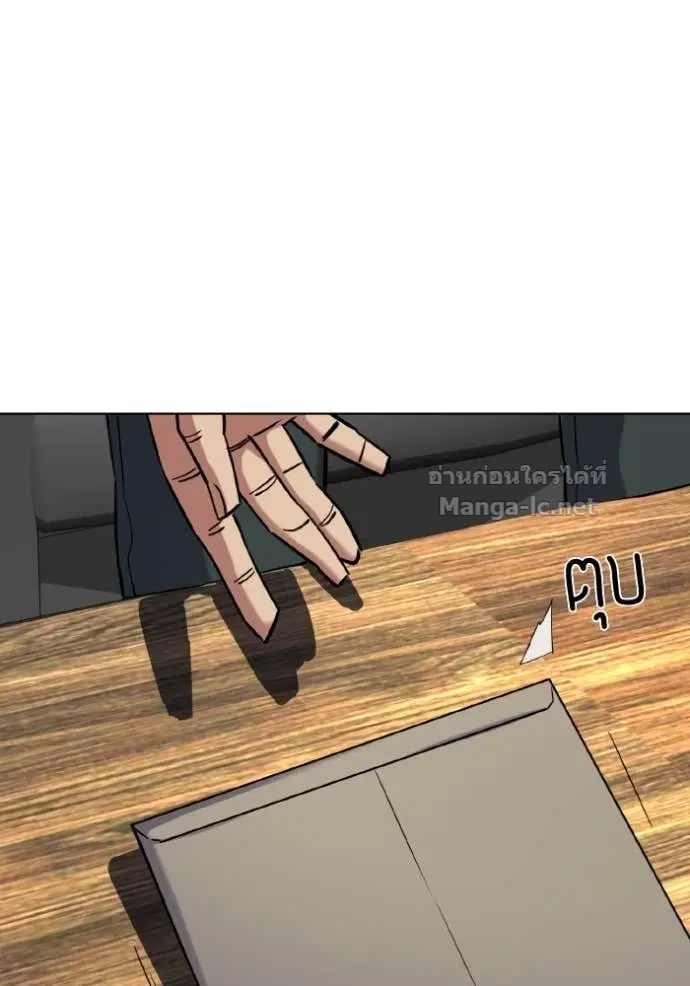 Reborn Rich ตอนที่ 169 หน้า 101