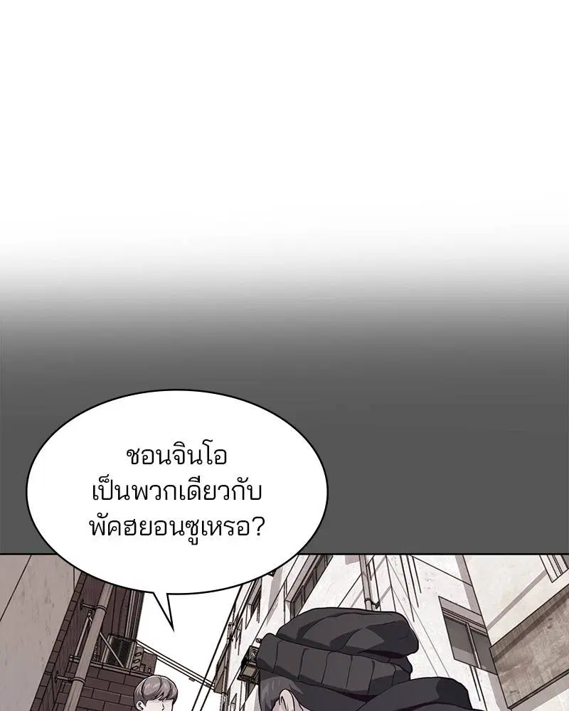 The Boy of Death ตอนที่ 45 หน้า 59