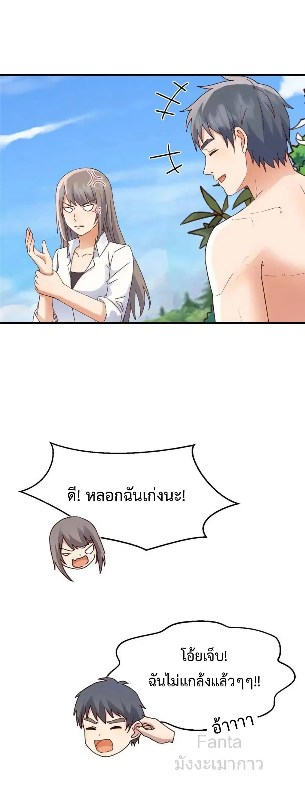 My Twin Girlfriends Loves Me So Much ตอนที่ 247 หน้า 34