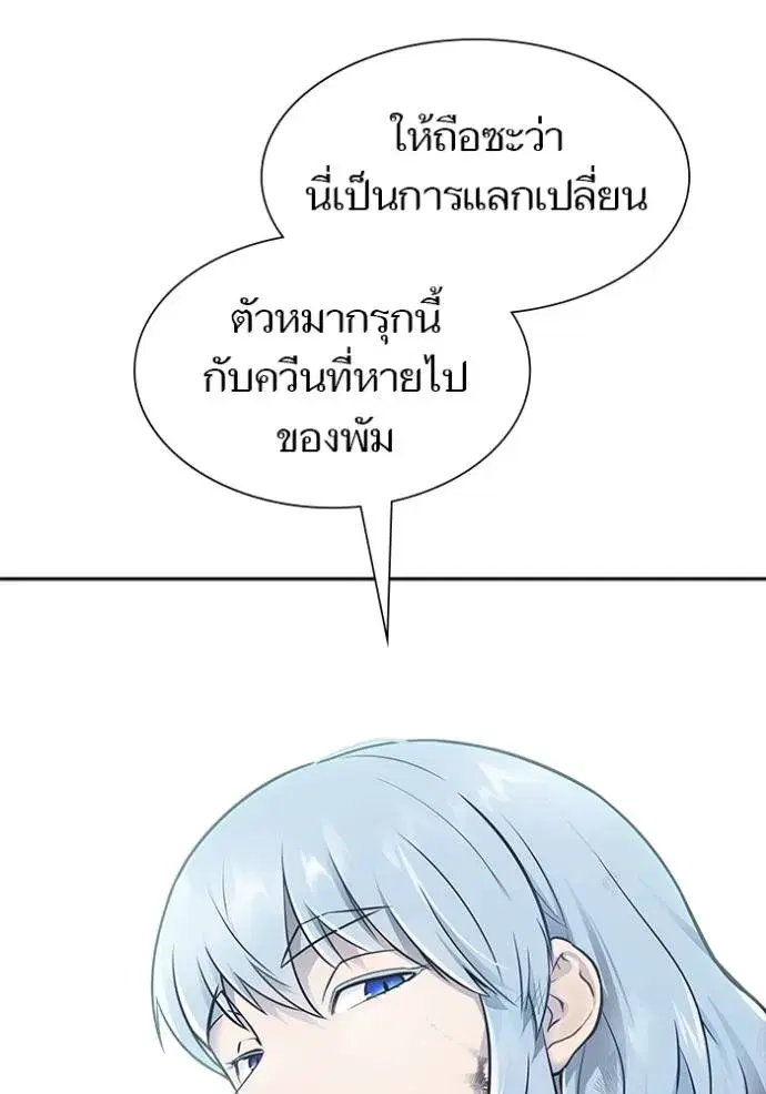 Tower of God ตอนที่ 649 หน้า 148