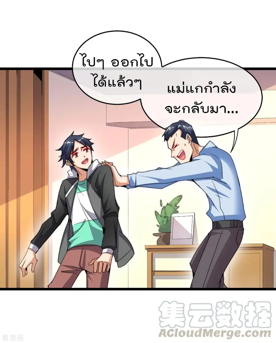 I am The Richest in The World ตอนที่ 92 หน้า 13