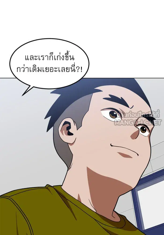 Double Click ตอนที่ 67 หน้า 63