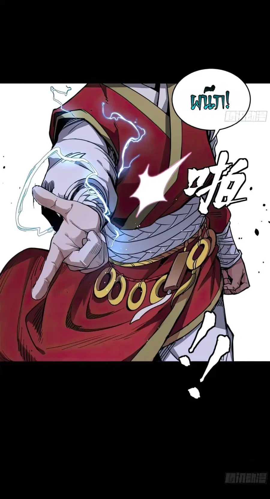 Legend of Star General ตอนที่ 131 หน้า 42